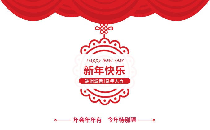 迎接新挑戰(zhàn)，實現新發(fā)展—中信恒泰集團舉行2020年新春團拜會共慶中華民族傳統佳節(jié)