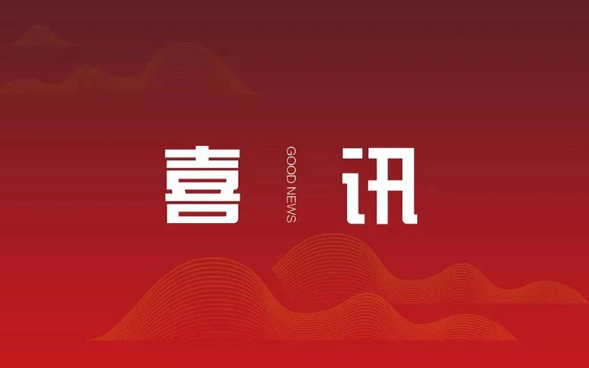 喜訊 | 廣西公布第一批房屋安全鑒定單位名錄，中信恒泰榜上有名！